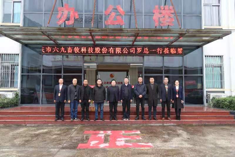 总经理率队考察学习梁平大北农饲料有限公司