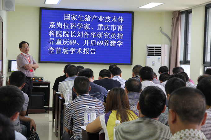 69养猪学堂开班了