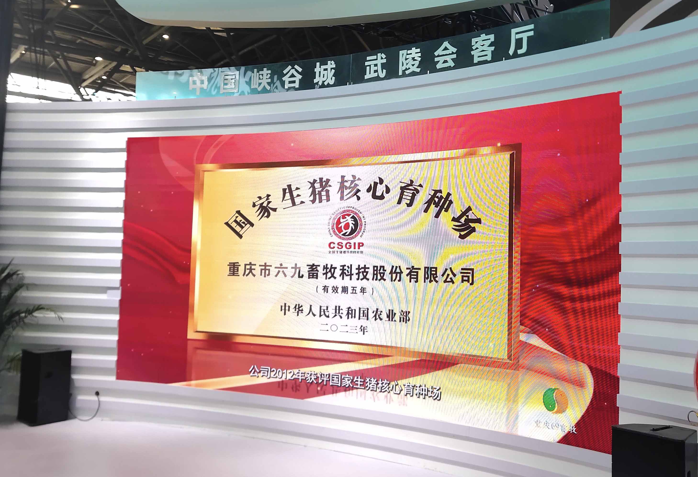 重庆69参加首届西部国际“碳博会”